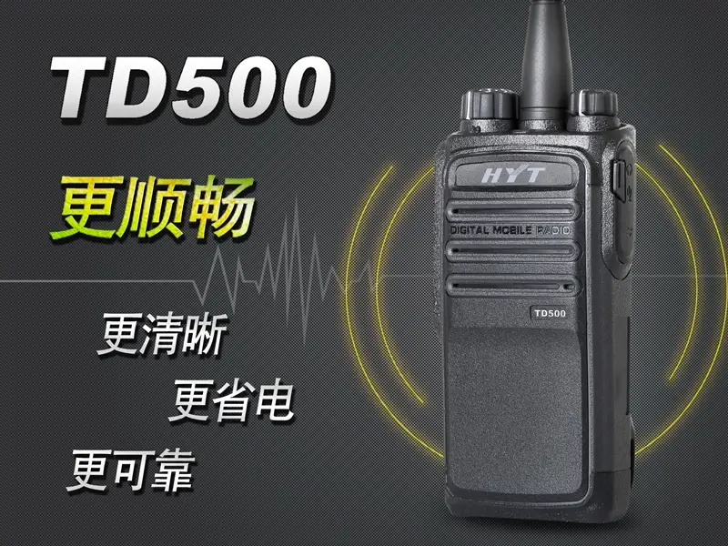 TD500海能达数字海外NPV加速器免费